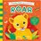 Tummy Time Foldout Adventure Book